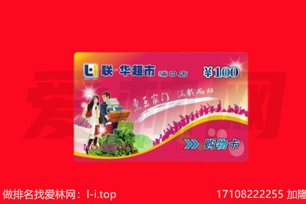 鹰潭市购物卡回收.jpg